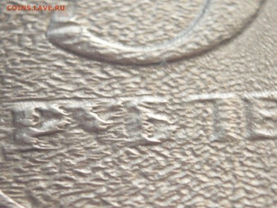 5 руб. 1997 г. адгезия? - P1330660.JPG