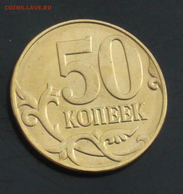 50 копеек 2015г раскол до 29.09.15 в 22:00 мск - 1.JPG