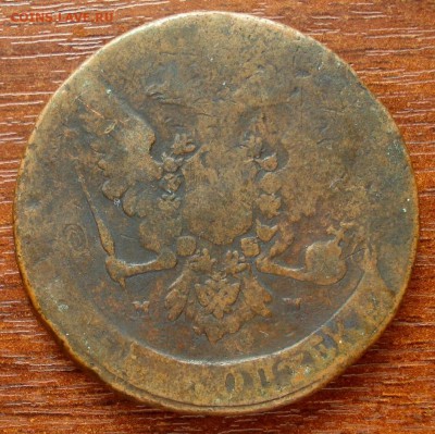 5копеек  1759 ММ,редкий. - DSC02904.JPG