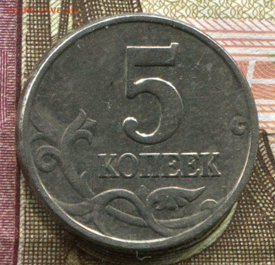 5 Копеек 2003 Без Букв до 29.09.15 22-10 МСК - img268