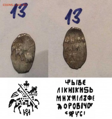 14 убитых чешуек - КГ479