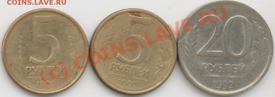 5руб. 20руб.1992г. Браки   до23.08.10г.  21.оо час. - Браки 5 20А.JPG