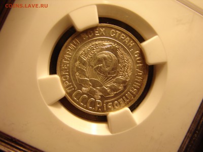 20 копеек 1927, NGC MS 62 - DSC08801.JPG