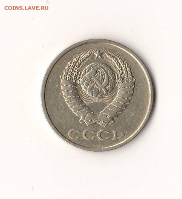 20 копеек 1979 - 02.JPG