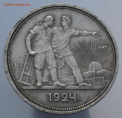 1 рубль 1921 г. оценка. - SDC13474.JPG