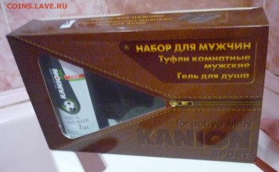 Набор для мужчины Kanion( подарочный )до 04.10 в 24.00 - P1180744.JPG