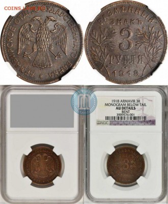 2 коп. 1927г. R на оценку - арм