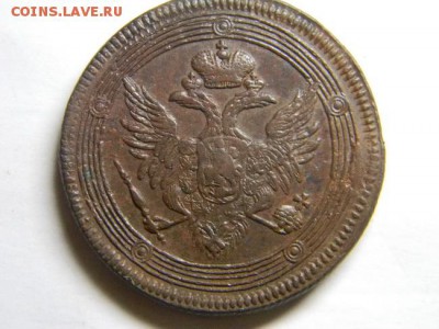 5 коп 1803 ем - Изображение 058