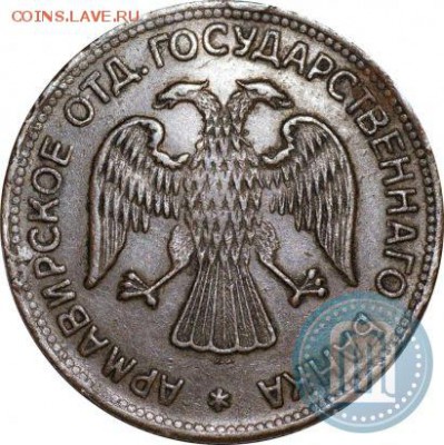 2 коп. 1927г. R на оценку - арм2