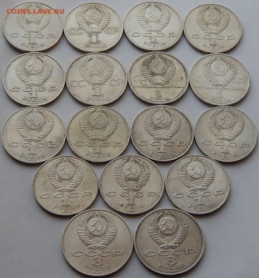 17 юбилейных рублей (без повторов), до 05.10.15 в 22:00 МСК - 42