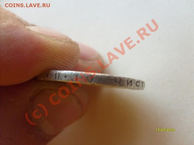 50 копеек 1927г. окончание 25.08.10. 22-00 мск - S6305403.JPG