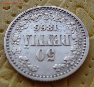 50 ПЕННИ   1866  до 3.10.15 в 22:00 - DSC00961.JPG