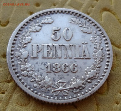 50 ПЕННИ   1866  до 3.10.15 в 22:00 - DSC00960.JPG