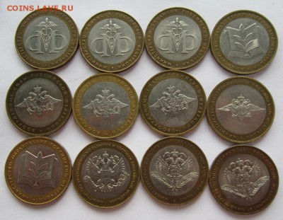 10р Министерства  12 шт. до 1.10.2015г в 22.00 мск - IMG_6674.JPG