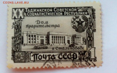 марки 40х-50х- "20 лет сталинобад"- до 30.09.2015 - сталинобад