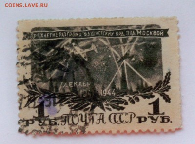 марки 40х-50х- "трех летие разгрома"- до 30.09.2015 - трехлетие разгрома
