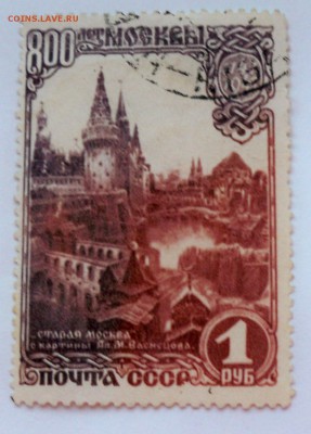 марки 40х-50х- "Москва 800" - до 30.09.2015 - москва800