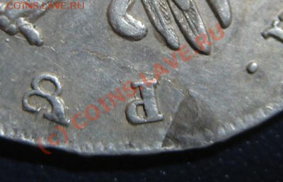 рубль 1742 продам. - IMG_2005
