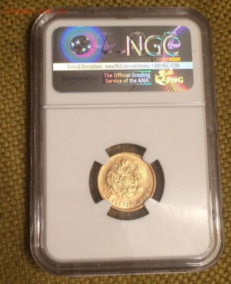 5 рублей 1898 г. NGC AU58, до 2.10.2015 г.,в 22.00 Мск - 1898-2