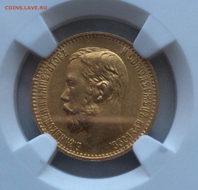 5 рублей 1899 NGC MS-63 до 01.10 - image