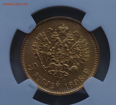 5 рублей 1899 NGC MS-63 до 01.10 - image