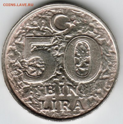 50 бин лир 1997 Турция до 04.10. в 24.00 - Scan-150927-0014