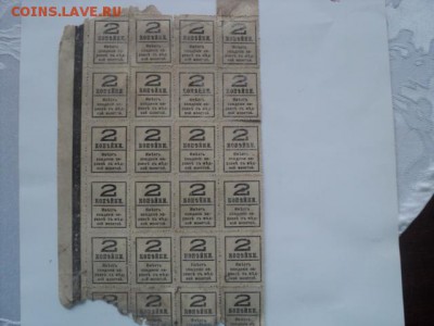 Блок денег-марок 2-х коп. 1917 года в кол-ве 20 шт. - 4-2.JPG