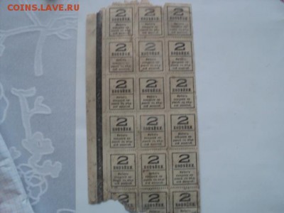 Блок денег-марок 2-х коп. 1917 года в кол-ве 15  шт. - 5-1.JPG