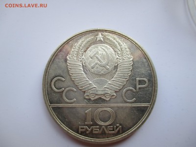 10 рублей 1980 баскетбол  в футляре до 3 10 15 до 22 00 мск - IMG_0131.JPG