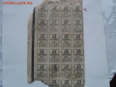 Блок денег-марок 2-х коп. 1917 года в кол-ве 20 шт. - 8-2.JPG
