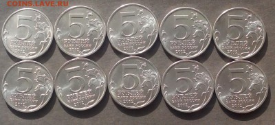 5 рублей 2012г.10 шт. Сражения до 01.10.2015г. - IMG_20150928_093532.JPG