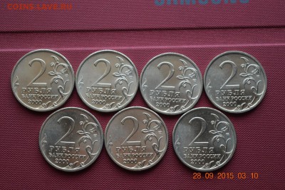 № 3 2 р ГГ Ленинград UNC 7 шт до 22.17 01.10.15 - DSC_1177 (1280x851)