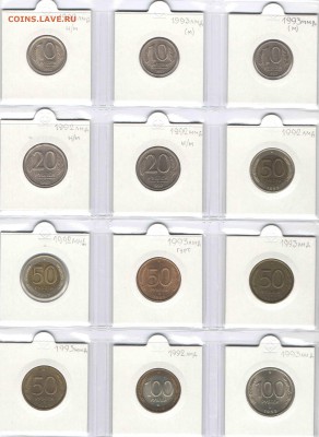 24 МОНЕТЫ 1991-1993гг., до 30.09.2015г., 22.00 мск. - Россия 2