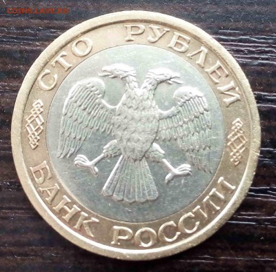 100 рублей 1992 год БИМ ММД короткий до 01.10.2015 22.00 - 111