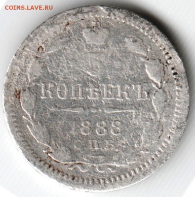 5 копеек 1888 с.п.б. А Г Ag до 04.10.15 г. в 22.00 - Scan-150927-0009