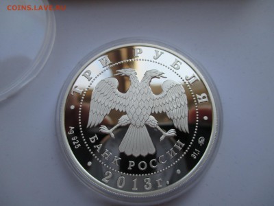 3 рубля 2013 год охраны окружающей среды  до 03 10 15 22 00 - IMG_0119.JPG