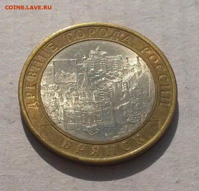 10 руб 2010 Брянск (биметалл) - Раскол до 22:00 01.10.2015 - Брянск раскол3