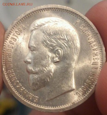 50 копеек 1913 aUNC (?) на оценку - 1443423856335_1