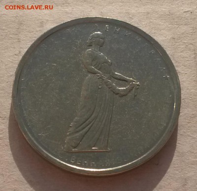 5 руб 2014 Битва за Ленинград - Непрочекан до 01.10.2015 - Ленинград непрочекан1