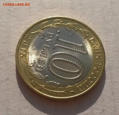 10 руб 2015 Эмблема 70 лет ВОВ - ВЫКУС вставки до 01.10.2015 - 10р Эмблема выкус1