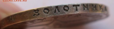 1__ рубль __1921__ до 03.10.2015  23-00 - руб. гурт 1