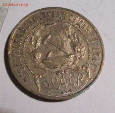 1__ рубль __1921__ до 03.10.2015  23-00 - руб. 002