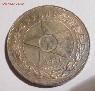 1__ рубль __1921__ до 03.10.2015  23-00 - руб. 001