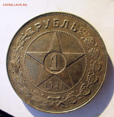 1__ рубль __1921__ до 03.10.2015  23-00 - руб. рев