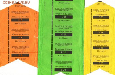 перевозки монет - Словения 20 и 50 евроцентов, 1 евро