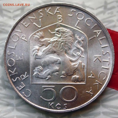 Чехословакия 50 Кс 1878-1978 остатки штемпеля Zdenek Nejedly - IMG_8000.JPG