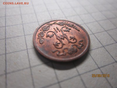 2 копейки 1900 спб до 28.09 в 22-00 - IMG_8750.JPG