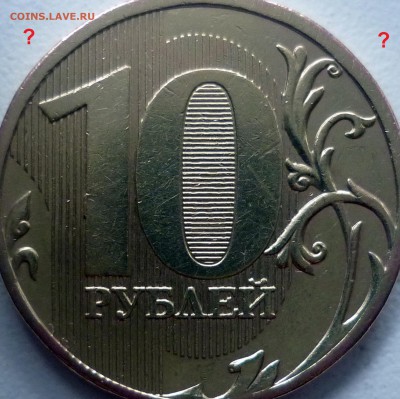 5 рублей 2010г.ММД шт.Ж(2шт) и 2009г.СПМД шт.Е ? - P1240209.JPG