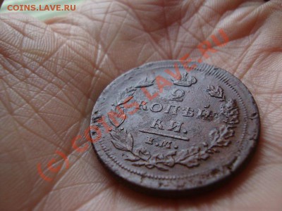 2 копейки 1810,  года большие - 2