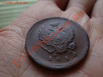 2 копейки 1810,  года большие - 1